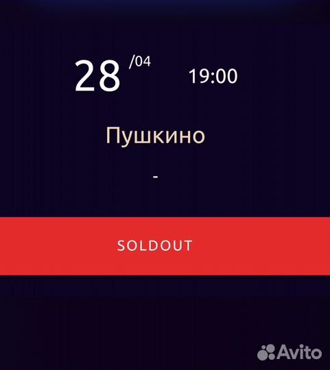 2 билета в первом ряду на Stand up Ивана Абрамова