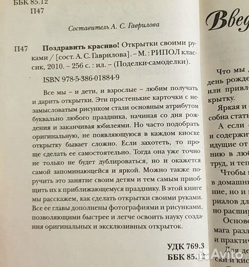 Поделки с детьми, учебная литература СССР