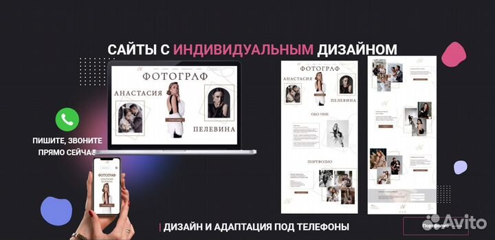 Создание продающих сайтов под ключ/Быстро/Гарантия