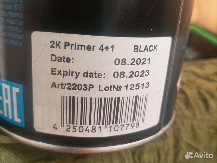Акриловый Грунт автомобильный черная