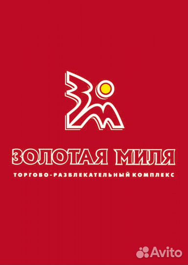 Повар (Коминтерна 105)