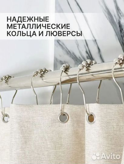 Тканевая штора для ванной комнаты и душа, льняная