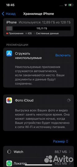 iPhone 12 Pro, 128 ГБ