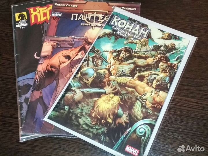 Комиксы. Синглы на русском