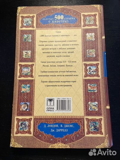 Джек лондон белый клык, Дымка