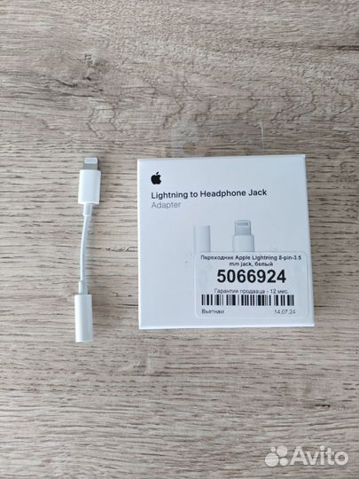 Переходник apple lightning 8pin-3.5 mm jack