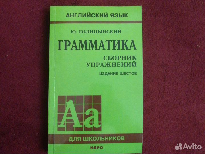 Грамматика.Сборник упражнений