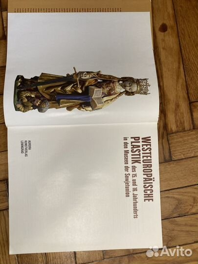 Альбом по искусству