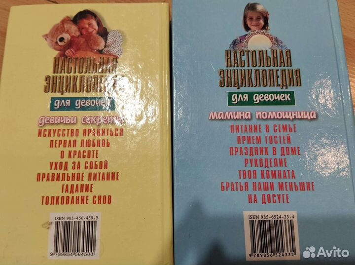 Книги для девочек