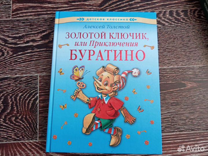 Детские книги