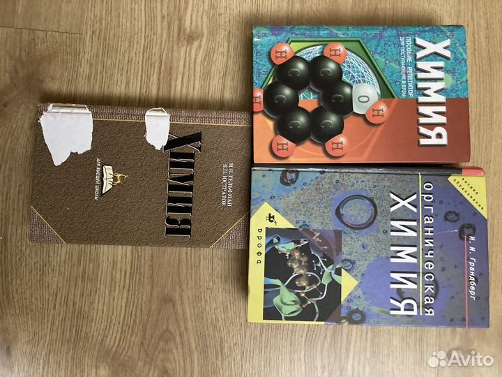 Учебник по химии