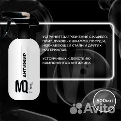 Средство для плиты Антижир