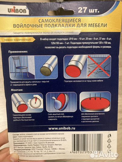 Наклейки для мебели