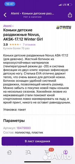 Коньки раздвижные 29-32