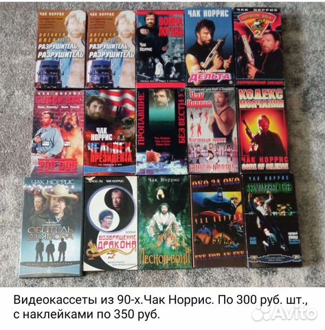Видеокассеты.VHS.Боевики из 90-х