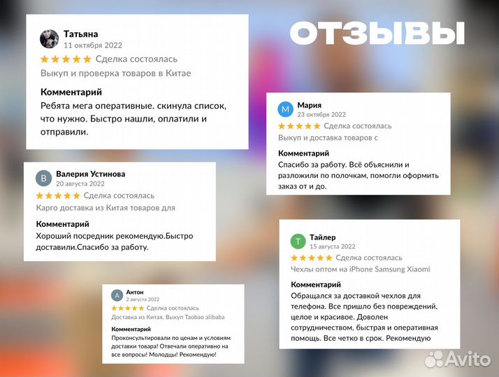 Посредник в Китае / Байер 1688, Taobao, Poizon