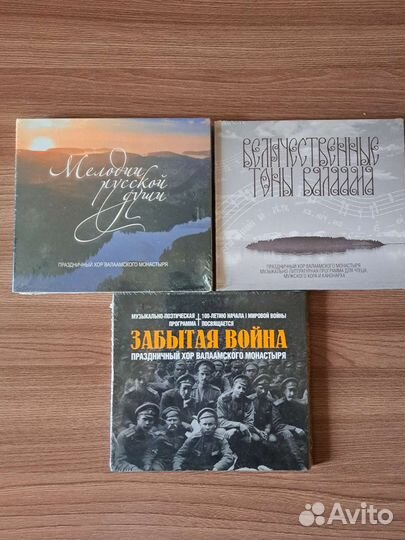 Cd компакт диски музыка