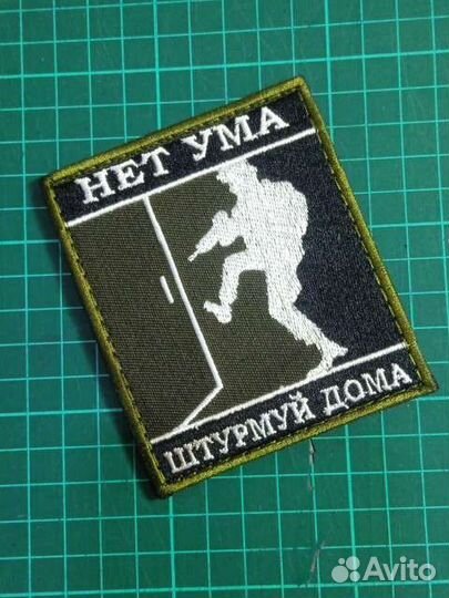 Шевроны и нашивки