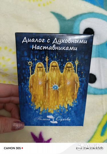 Карты Полины Суховой