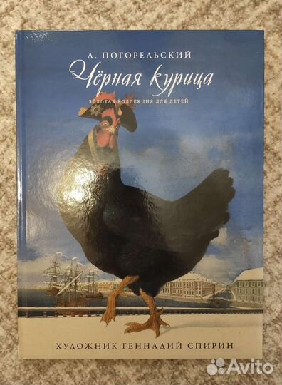 Детские книги Золотая коллекция для детей
