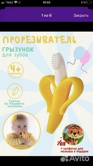 Осьминожка-перевертыш для малыша