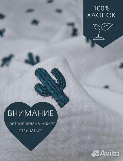 Туника муслин кактусы