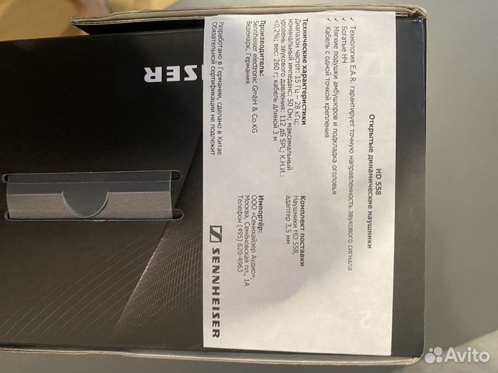 Наушники sennheiser HD 558