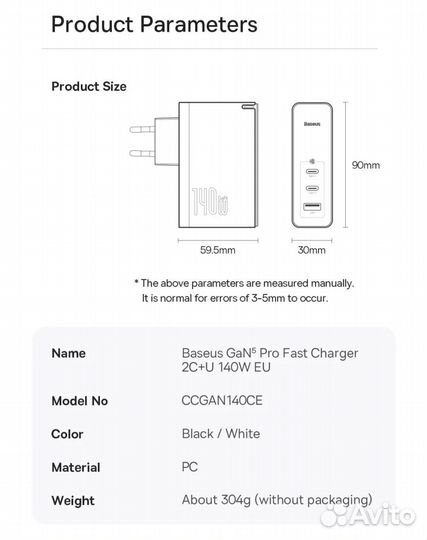 Зарядное устройство Baseus Gan 140W. Новое