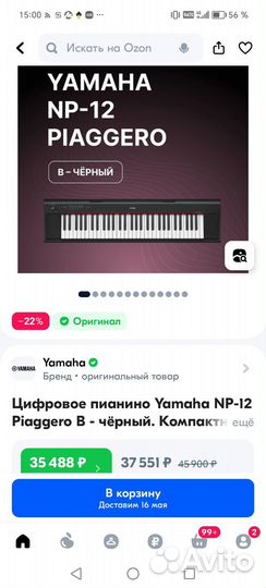Электронное пианино