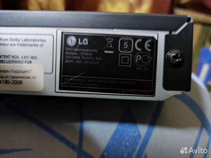 Видеоплеер lg