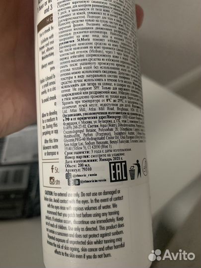 Автозагар st moriz набор новый