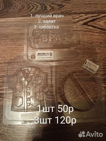 Пластиковые формы для мыла