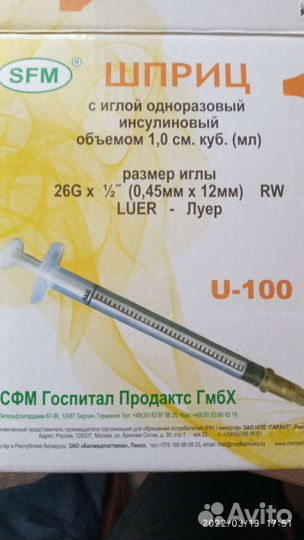 Шприцы инсулиновые