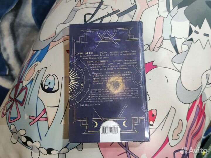 Анастасия гор ковен озера шамплейн