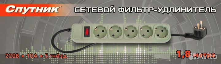 Сетевой фильтр-удлинитель 