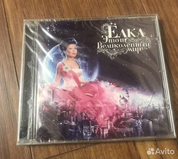 Елка - Этот великолепный мир