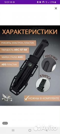 Нож туристический