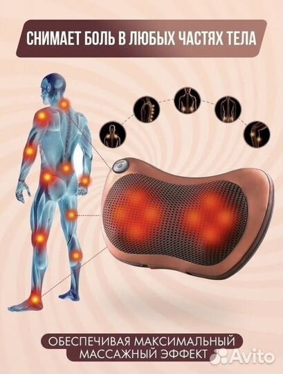 Массажная подушка массажёр