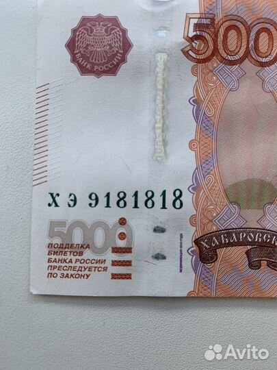 Купюра 5000 рублей очень красивый номер