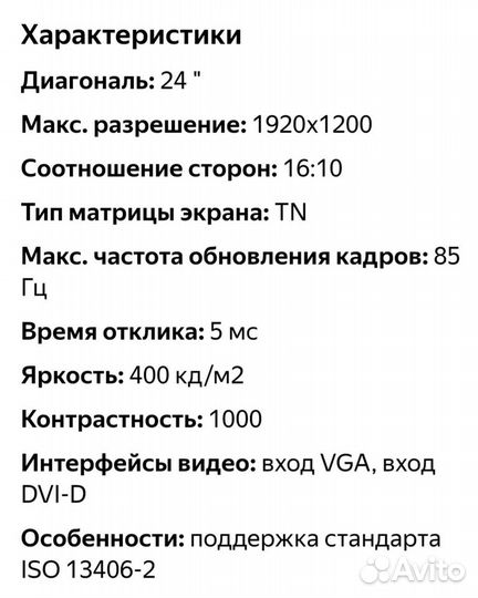 Мониторы NEC multisync