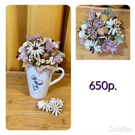 Букет из орехов, композиция в кружке