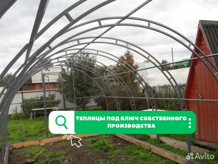 Каркас теплицы