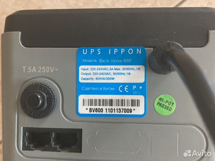 Источник бесперебойного питания