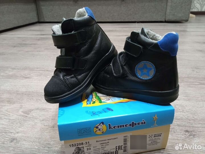 Ботинки детские