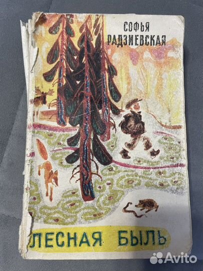 Книга Осетинские нартские сказания и др