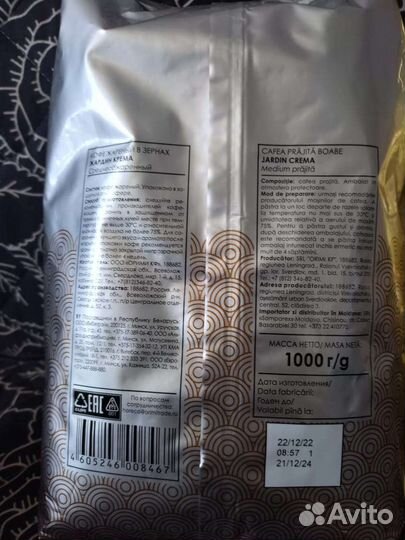 Кофе в зёрнах 1 кг