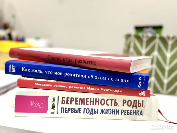 Книги для мам