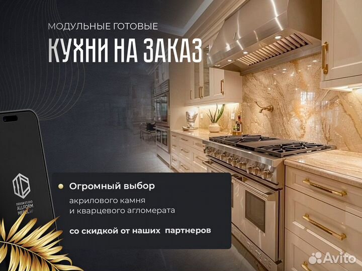 Кухни на заказ. Кухонный гарнитур от Производителя