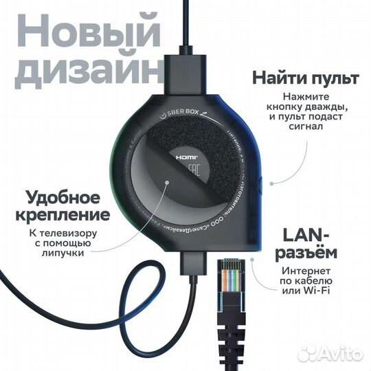 Sber box/box2 новый Smart-TV - приставка(сбербокс)