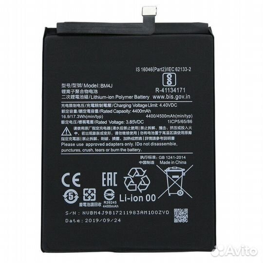 Аккумулятор для Xiaomi Note 8 Pro BM4J OEM